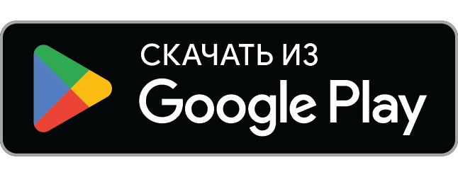 Доступно в Google